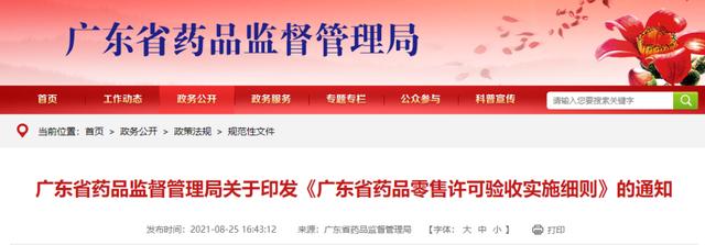 开药店需要什么药师证书,开药店需要考什么证