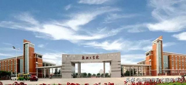 河南公办二本有哪些,河南公办二本大学