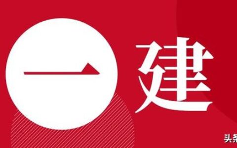 造价工程师是做什么的,监理证怎么考