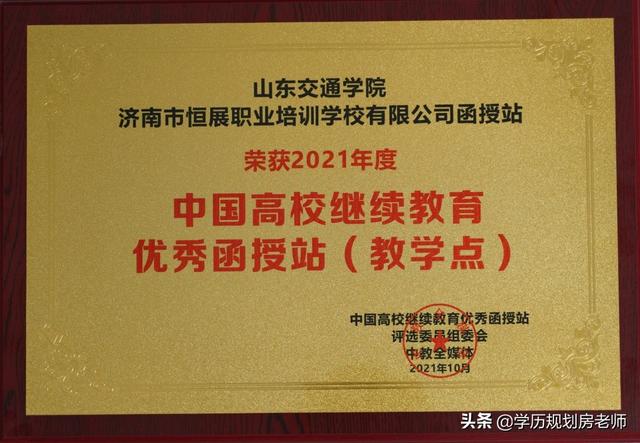 山东交通学院学费2021,山东交通学院经费预算