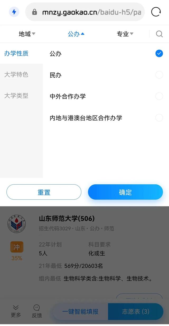 第一志愿可以填写几个学校吗,高考志愿填几个学校
