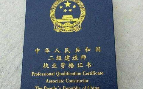 非专业怎么考二建,非专业可以考二级建造师吗