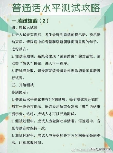 普通话考试评分标准细则文件,普通话考试的评分标准
