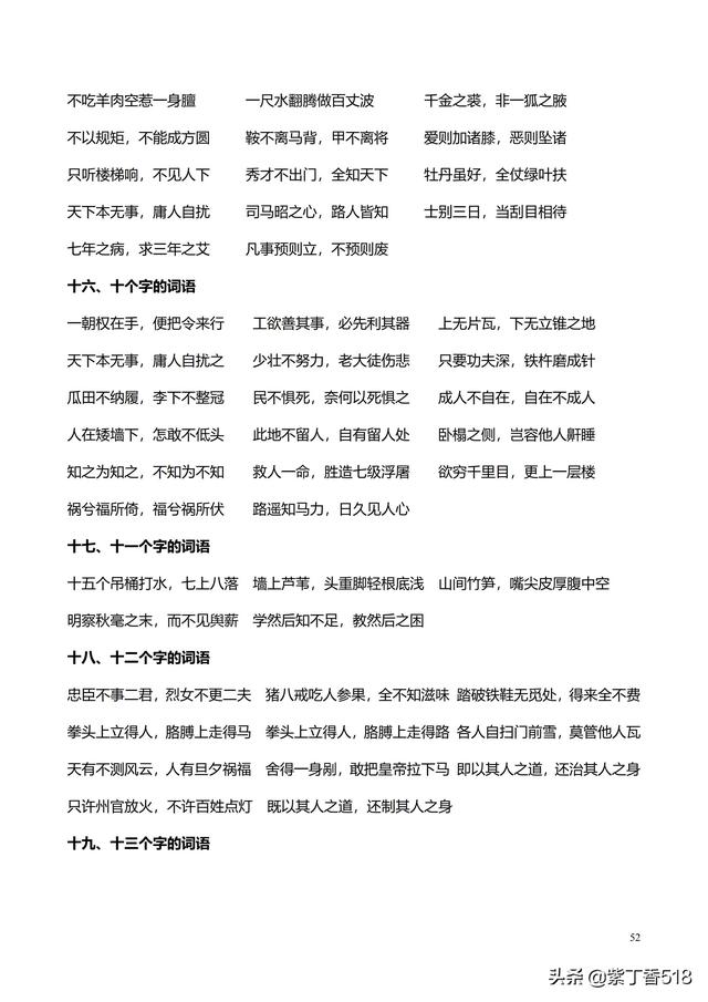 小学语文构词方式有哪几种类型,词语构成方式5种