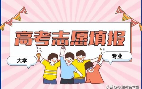 比较好的二本学校有哪些-,3+2学校
