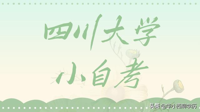 报考自考大专多少费用啊,成人自考大专学费一般多少钱