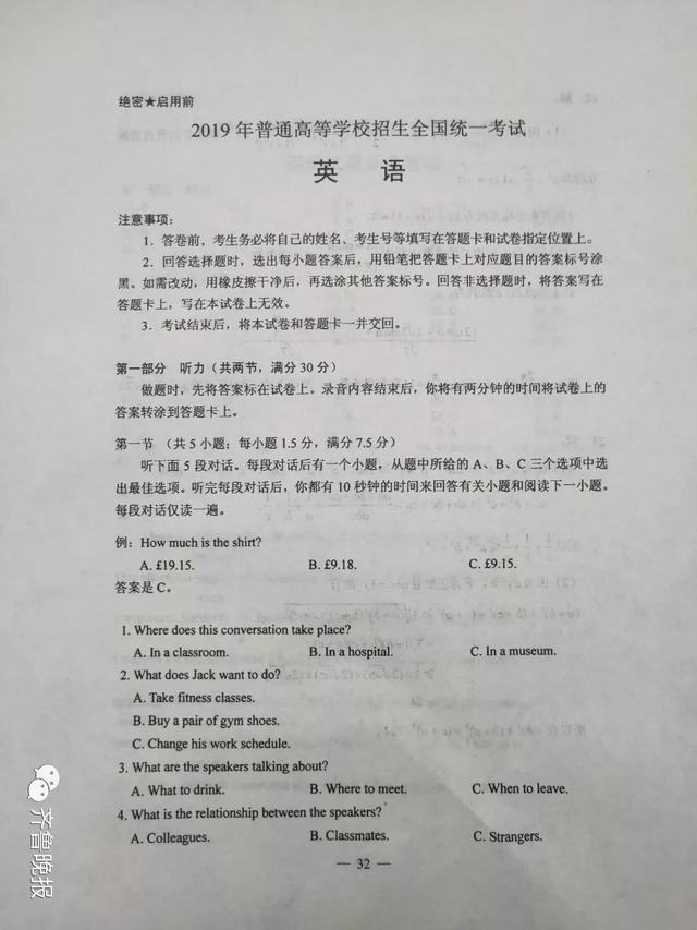 湖北高考用的是什么卷啊,湖北高考用什么卷