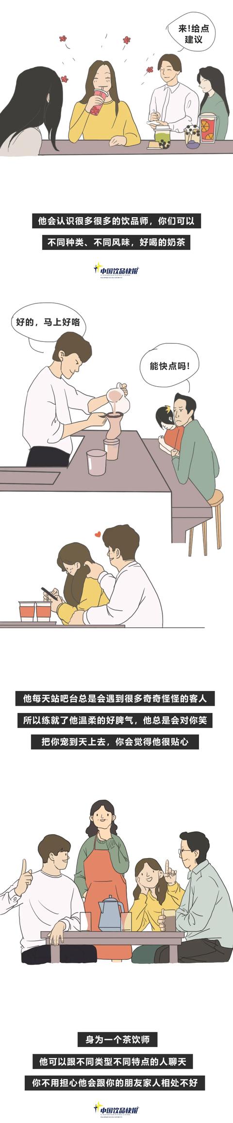 茶饮师是什么工作岗位,奶茶店茶饮师工作内容是什么