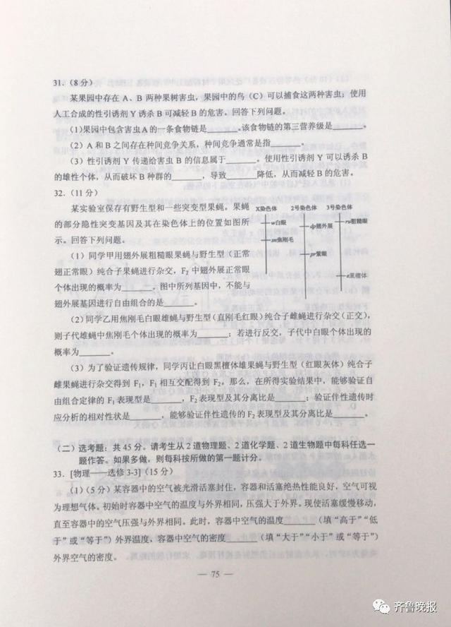 湖北高考用的是什么卷啊,湖北高考用什么卷