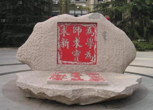 00分能上华东师范大学吗,580分可以上华中师范大学吗"