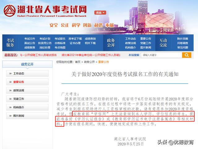 药师资格证报考条件2022时间,药剂师证报考条件和时间