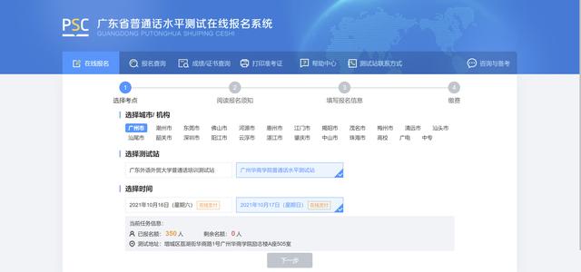 普通话二甲好过吗,普通话二甲好拿吗