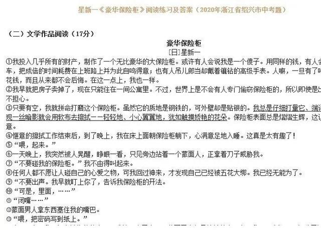 小学生适合看的电影有哪些免费的,适合小学生看的20部经典电影