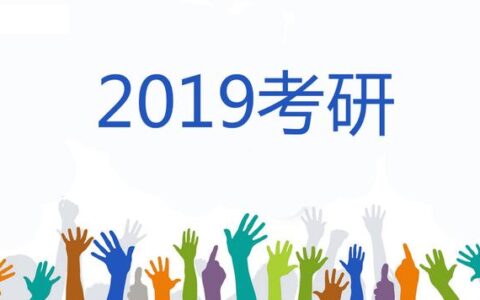 考研AB类地区,考研b类地区有哪些