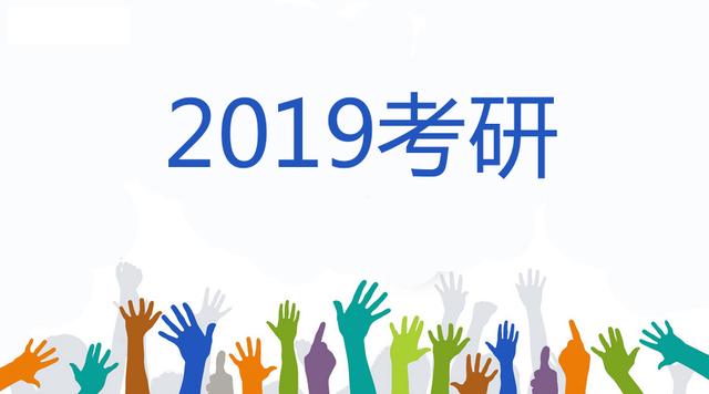 考研AB类地区,考研b类地区有哪些