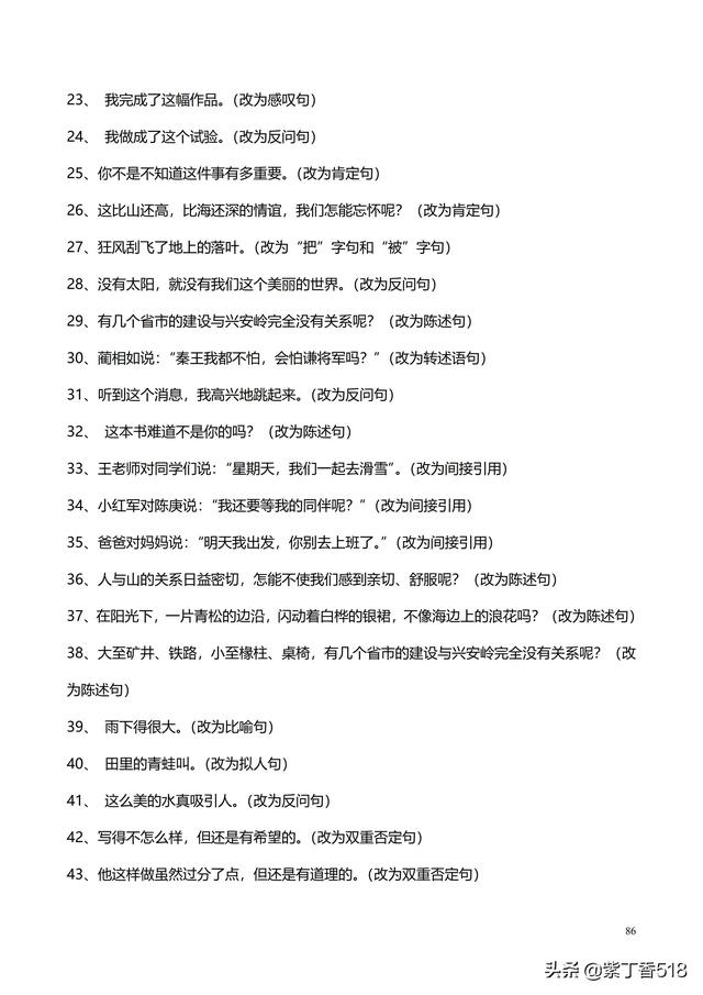 小学语文构词方式有哪几种类型,词语构成方式5种