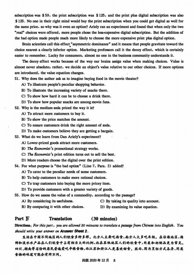 四级2021年12月真题试卷电子版,四级202112月真题试卷