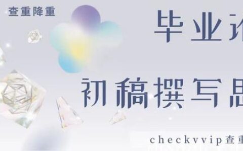 论文的理论基础是什么意思,论文相关概念和理论基础