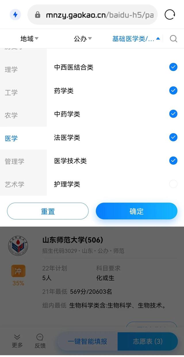 第一志愿可以填写几个学校吗,高考志愿填几个学校