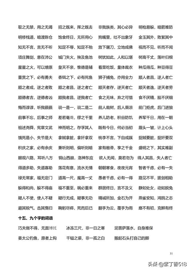 小学语文构词方式有哪几种类型,词语构成方式5种