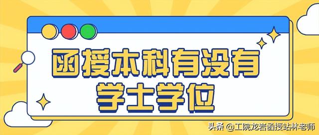 大学本科毕业是什么学位,本科是什么学历