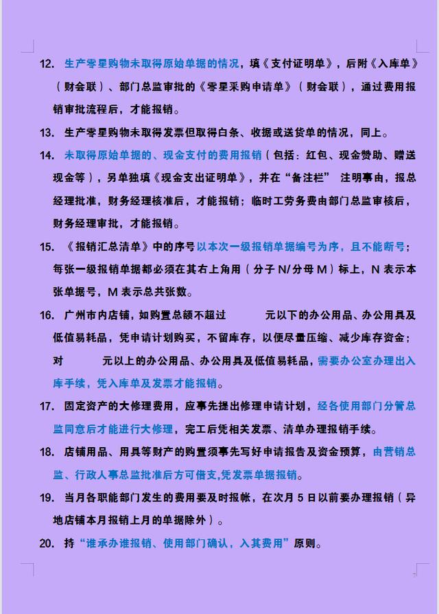 财务管理专业考研考哪些科目,考研考哪几门课程