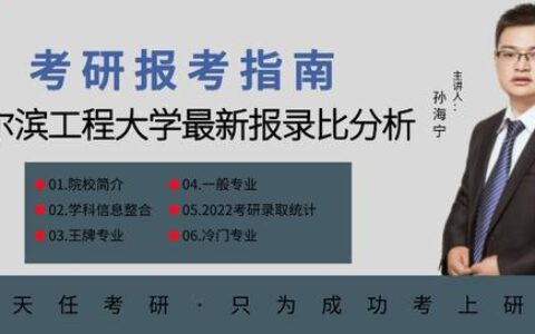 计算机考研难度小的985学校,计算机考研211院校推荐