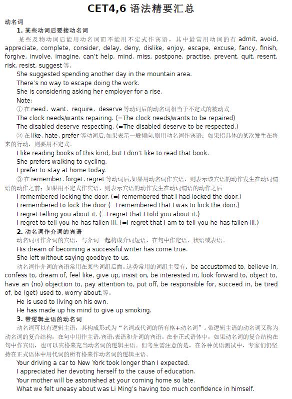 六级考试多少分算过关的,六级考多少分算过