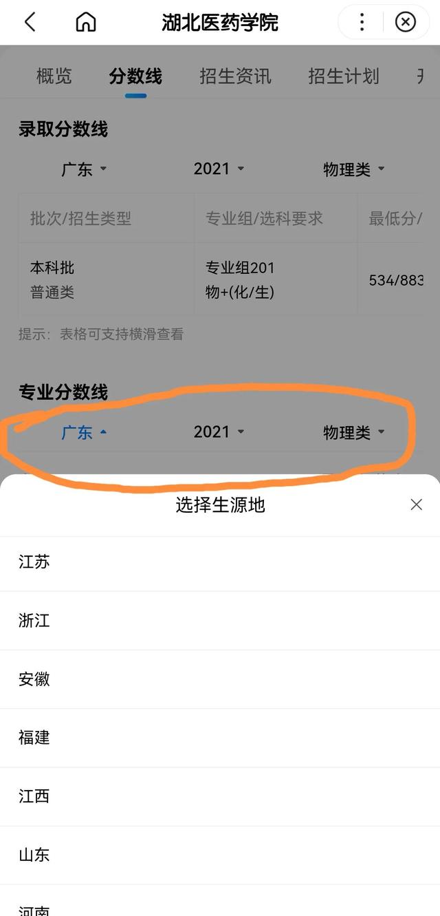 第一志愿可以填写几个学校吗,高考志愿填几个学校