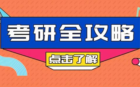 最容易跨专业考研专业,工科最容易跨考的专业