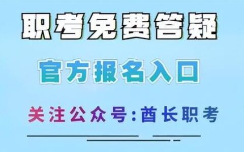 心理咨询师怎么考证的,国家级心理咨询师证书怎么考