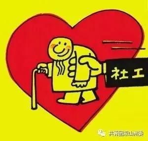 社区工作者前景怎么样知乎,社区工作者前景堪忧