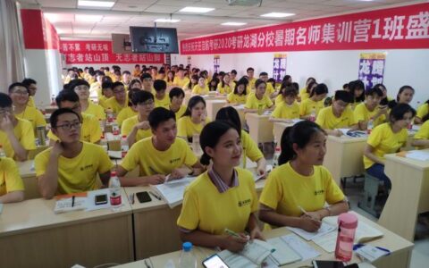 中国知名考研机构,现在最牛的考研机构