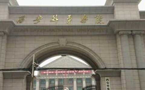 理科400分左右的二本大学有哪些,理科300到400分的二本大学
