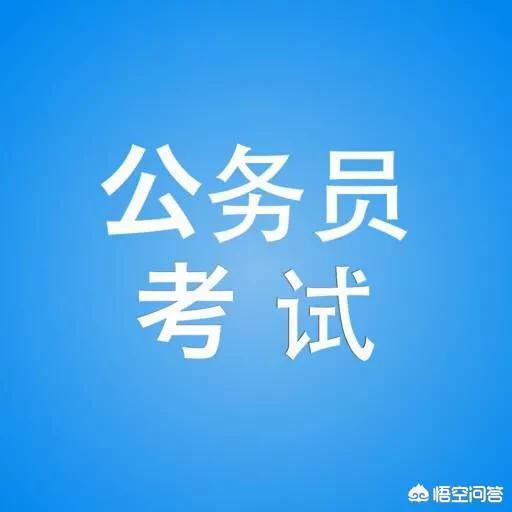 大专生能考公务员么吗,大专生可不可以考公务员