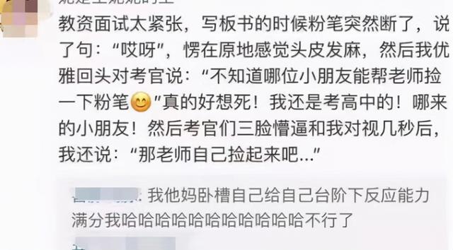 教资面试题库全国统一吗