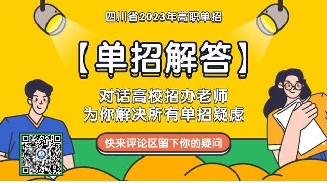 对口升学和单招有什么区别,单招和对口单招的区别