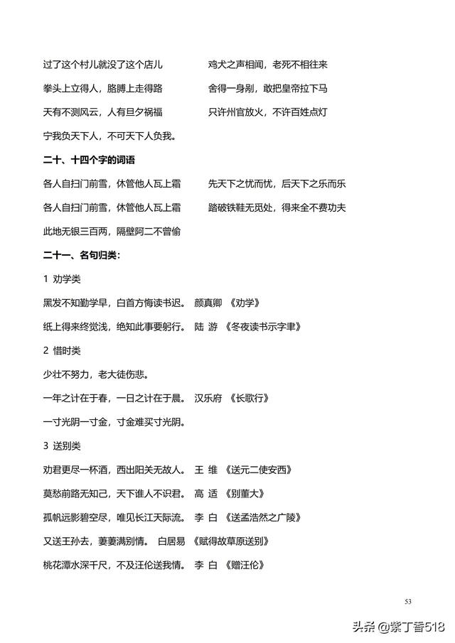 小学语文构词方式有哪几种类型,词语构成方式5种