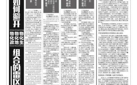 物化政和物化地哪个组合更好一点,物化政和物化生哪个好