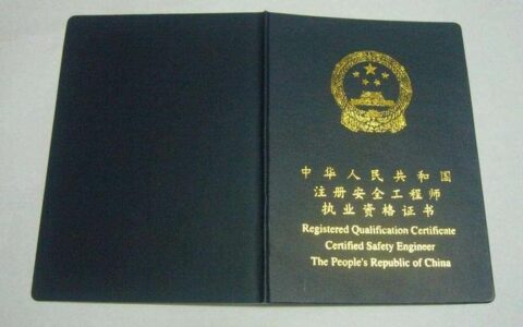 消防工程师证有用吗-,二级消防证有什么用真的能挣钱吗