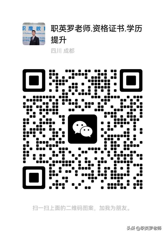 心理咨询师报考条件要求,心理辅导师资格证报考条件