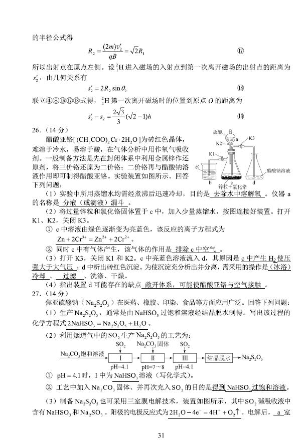 河北新高考一卷语文,河北高考卷子是什么卷