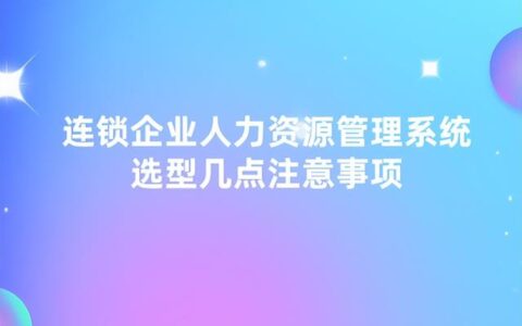 企业hr是什么意思啊-,私企的hr是什么意思