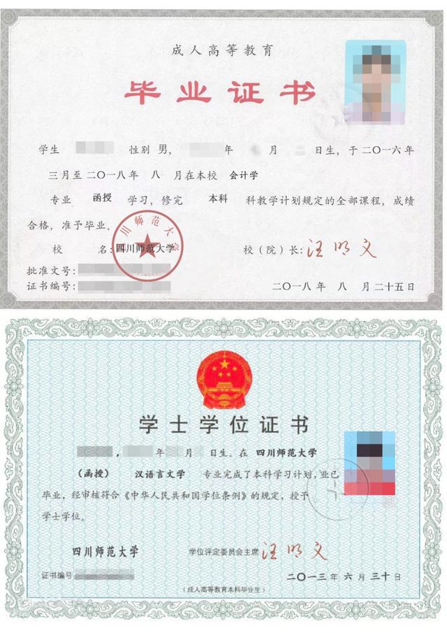 函授大专怎么升本科后是全日制的吗,函授大专可以考专升本吗