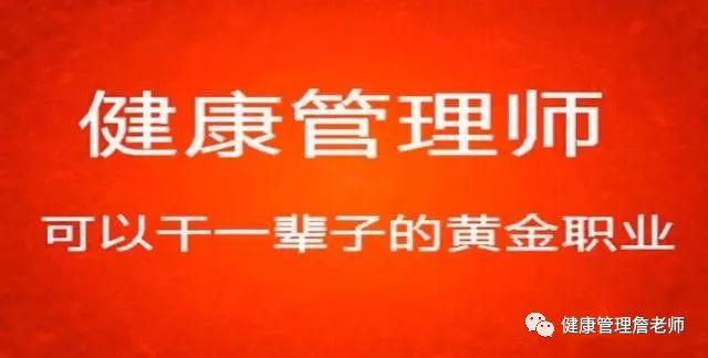 健康管理师报名费多少钱,高级健康管理师报名多少钱