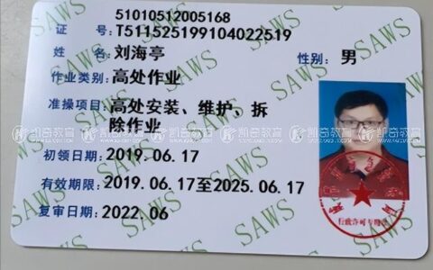 高空作业是多少米,什么情况下1米5属于高空作业