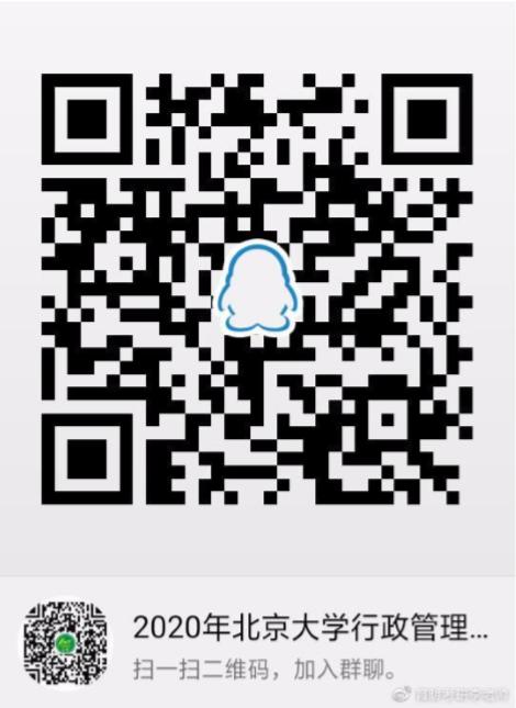 行政管理考研可以考哪些学校,行政管理考研择校