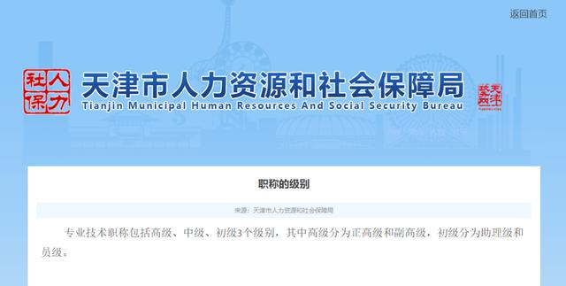 三级是中级还是高级p,三级证书是中级还是高级