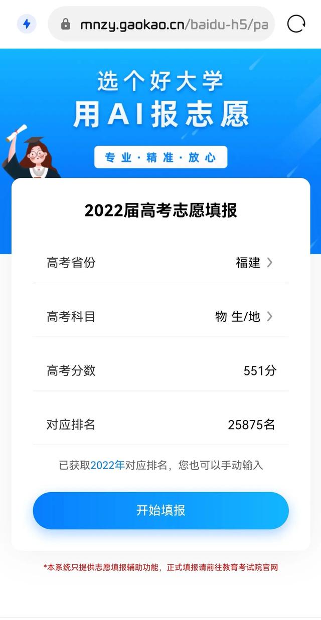 第一志愿可以填写几个学校吗,高考志愿填几个学校