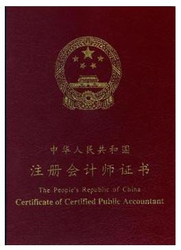 含金量高的资格证书有哪些2022,目前考个什么证书含金量比较高